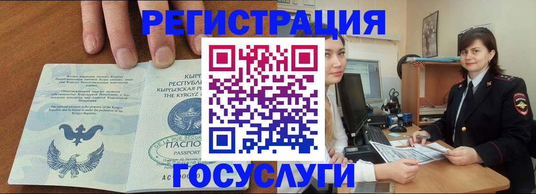 прописка иностранных граждан в Гусиноозёрске